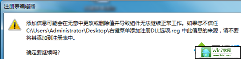 注册表编辑器