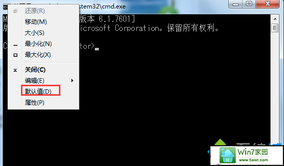 win10系统下修改命令提示符字体大小步骤二