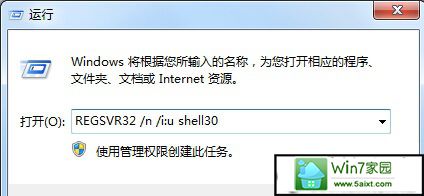 win10恢复dll动态链接库的方法 三联