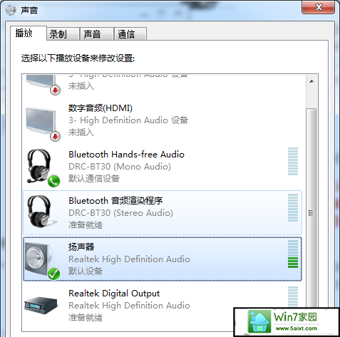 如何在win10系统中操作双声卡自由切换功能