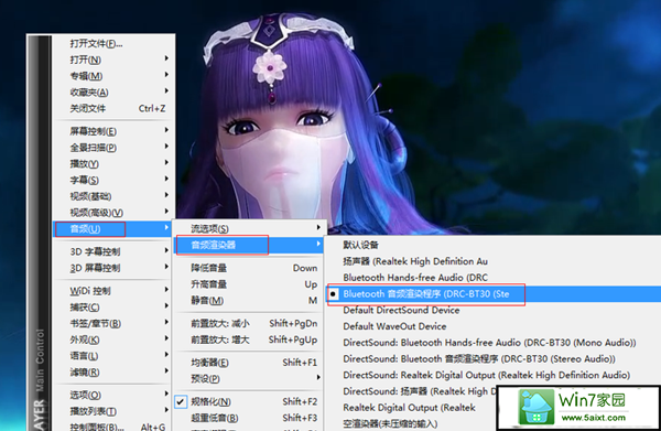 如何在win10系统中操作双声卡自由切换功能