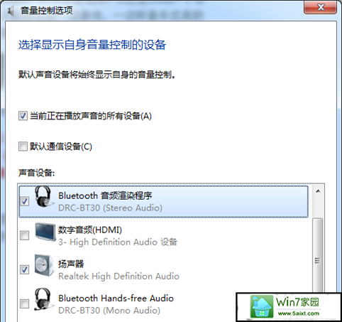 如何在win10系统中操作双声卡自由切换功能