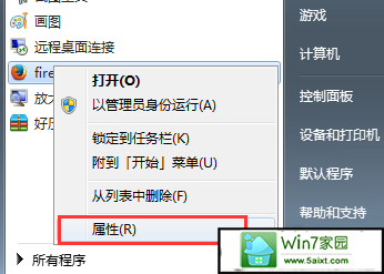 win10开始菜单中怎么查看程序存储路径 三联