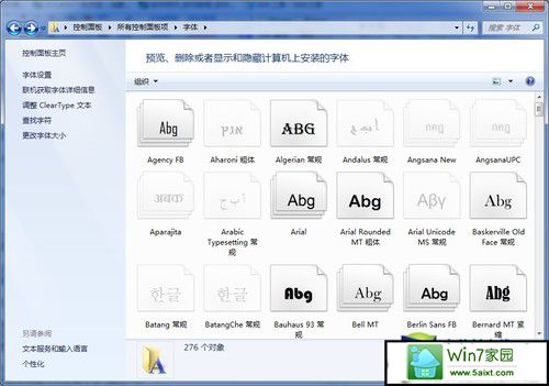 win10字体安装方法路径在哪? 三联