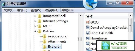 怎么将win10旗舰版桌面计算机属性隐藏起来
