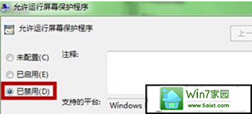 win10电脑如何在视频的时候禁止屏保弹出来?