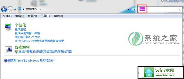 如何开启win10 32位系统下载桌面的玻璃效果?