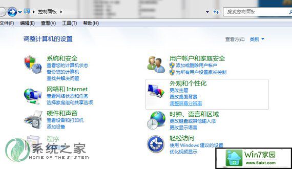win10系统如何开启玻璃效果? 三联