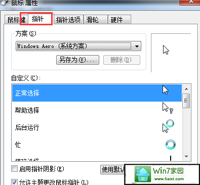 在win10电脑中如何禁止使用多核处理器