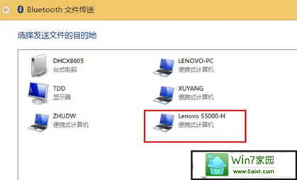 win10电脑如何使用蓝牙传输文件?