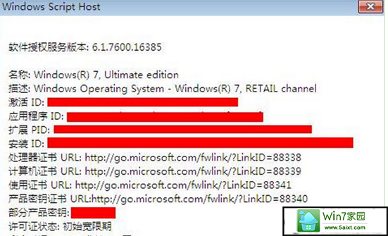 如何查看win10电脑的系统相关信息?