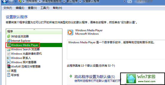 如何让win10旗舰版中的影音文件以同样的方式打开?