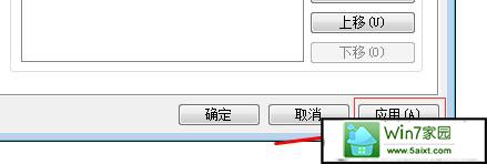 如何删除win10旗舰版里不需要的输入法教程