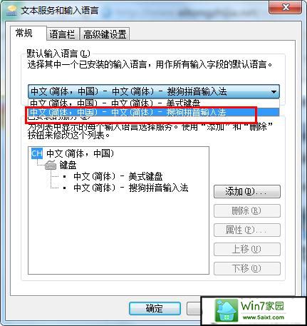 如何删除win10旗舰版里不需要的输入法教程