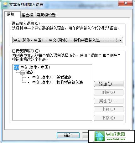 如何删除win10旗舰版里不需要的输入法教程