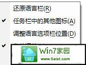如何删除win10旗舰版里不需要的输入法教程