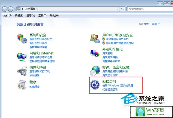 win10关闭放大镜自启功能的方法