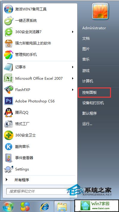 win10关闭放大镜自启功能的方法