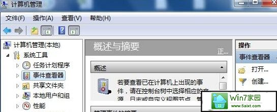 如何在win10旗舰版电脑中删除事件查看器日志,提高网站运行速度?