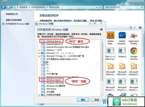如何卸载win10系统windows search服务