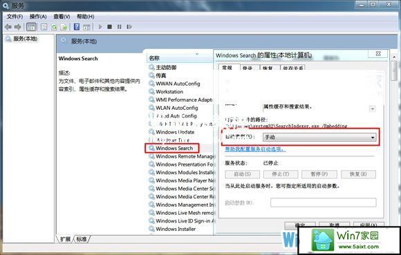 如何卸载win10系统windows search服务 三联