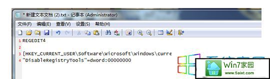 win10系统注册表怎么解锁