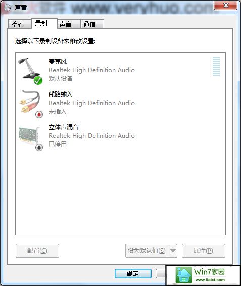 win10立体声混音在哪 win10立体声混音设置开启方法