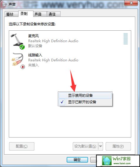 win10立体声混音在哪 三联