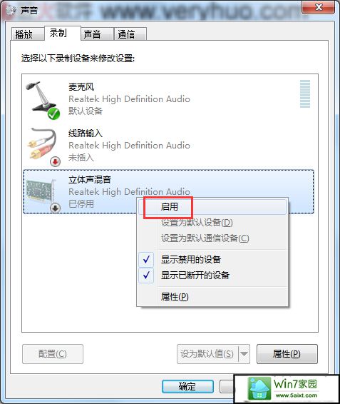 win10立体声混音在哪 win10立体声混音设置开启方法
