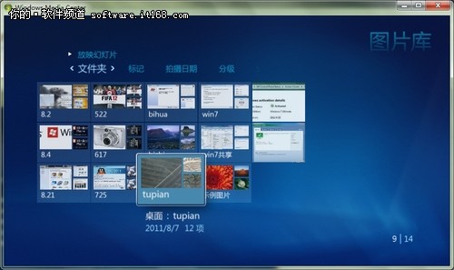 windows10多媒体中心轻松添加图片文件