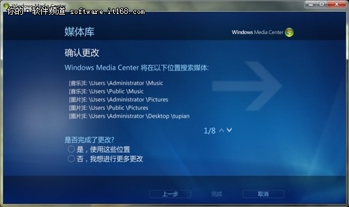 windows10多媒体中心轻松添加图片文件