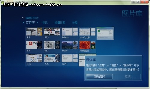 windows10多媒体中心轻松添加图片文件