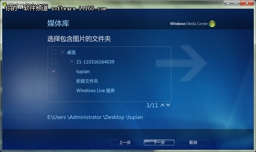 windows10多媒体中心轻松添加图片文件