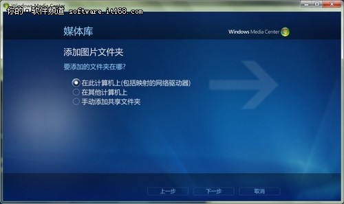 windows10多媒体中心轻松添加图片文件