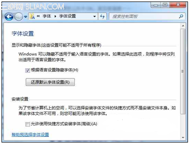 windows 7默认字体一招轻松还原 三联