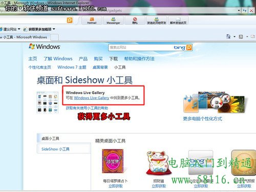 win10超酷桌面小工具 各行各业都用的到