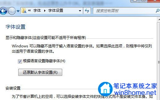 windows10字体怎么还原为默认字体 三联