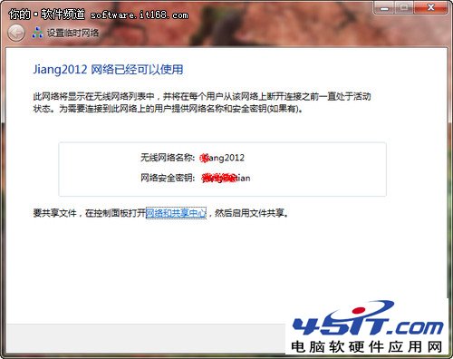 win10本搭建无线局域网 共享上网更方便
