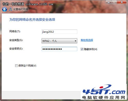 win10本搭建无线局域网 共享上网更方便