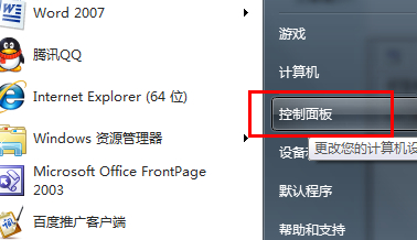 如何修改win10文件关联设置 三联