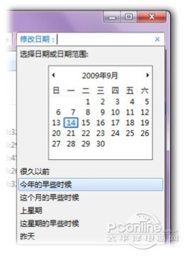 win10上如何更好的搜索文件?(图二)
