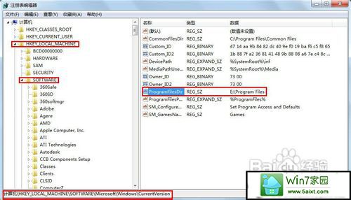 怎样修改win10默认软件安装路径 三联