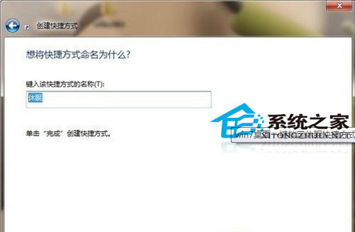 win10桌面休眠快捷键设置教程