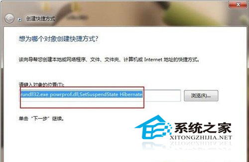 win10桌面休眠快捷键设置教程