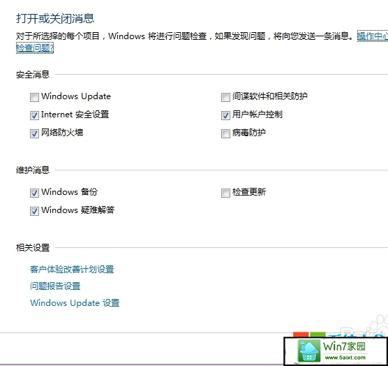 怎么关闭win10自动更新和隐藏操作中心的消息 如何关闭系统消息和系统自动更新功能 系统之家