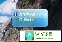 解决windows10小工具天气不显示的问题