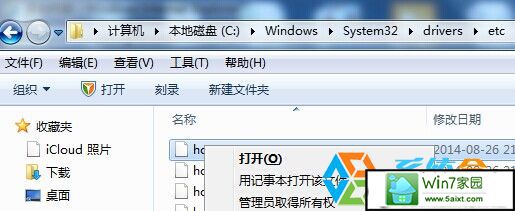 win10系统更改host文件给网址转向的方法 三联