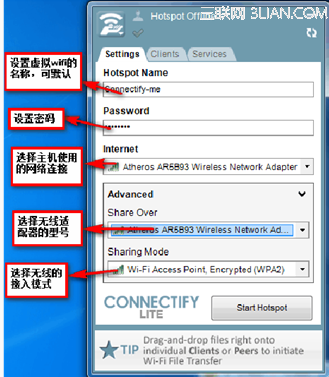 win10锐捷共享成无线供手机和其他电脑使用的设置 三联