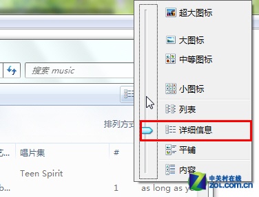一键同步win 7文件夹视图 三联