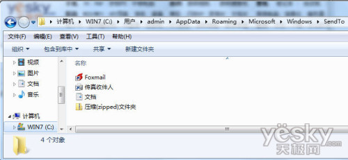 清理<a target=_blank data-cke-saved-href='http://www.huacolor.com/article/hua-1621.html' href='http://www.huacolor.com/article/hua-1621.html' class=UBBwordLink>win10</a>右键菜单里的“发送到”选项